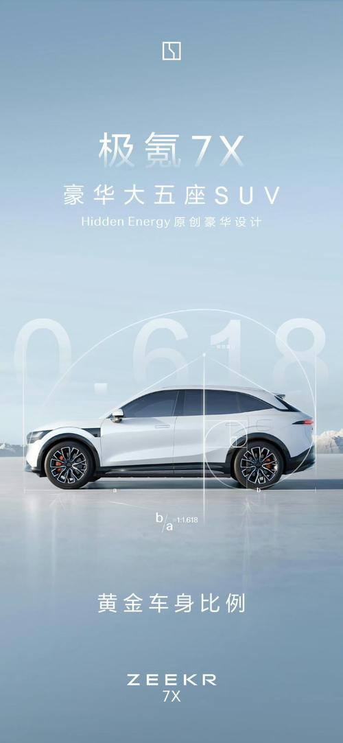 佛山122雪佛兰的品牌故事与传播，极氪X紧凑型SUV的时尚与科技